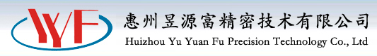 惠州昱源富精密技術(shù)有限公司-www.gulfmedia.cn